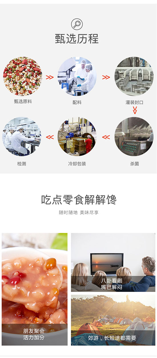 四川百世樂食品有限公司-八寶粥2_06 四川百世樂食品有限公司-八寶粥2_06