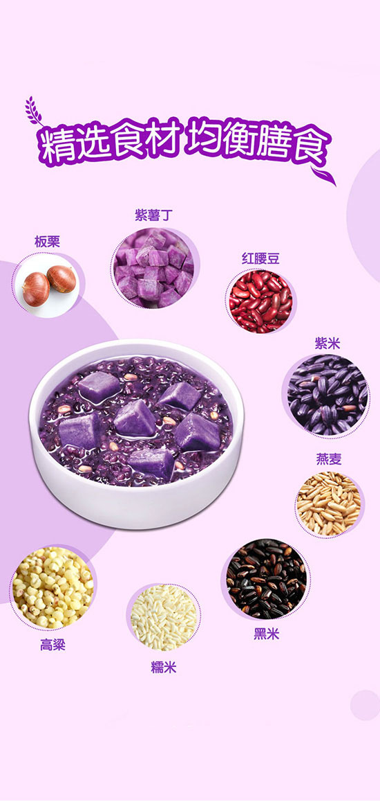 四川百世樂食品有限公司-紫米粥_04 四川百世樂食品有限公司-紫米粥_04