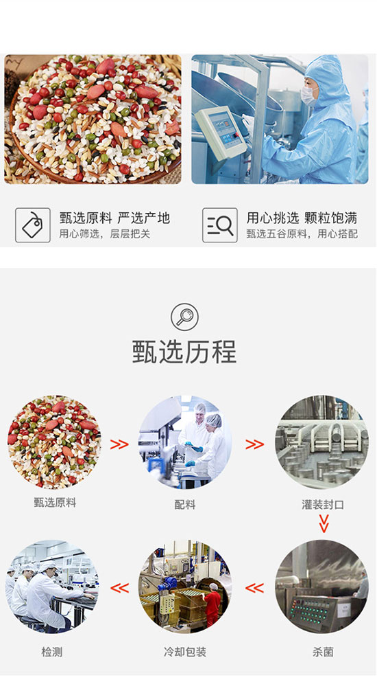 四川百世樂食品有限公司-紫米粥_05 四川百世樂食品有限公司-紫米粥_05