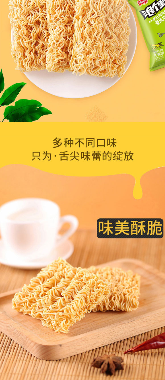 鴻四方泡椒鳳爪味干脆面 鴻四方泡椒鳳爪味干脆面