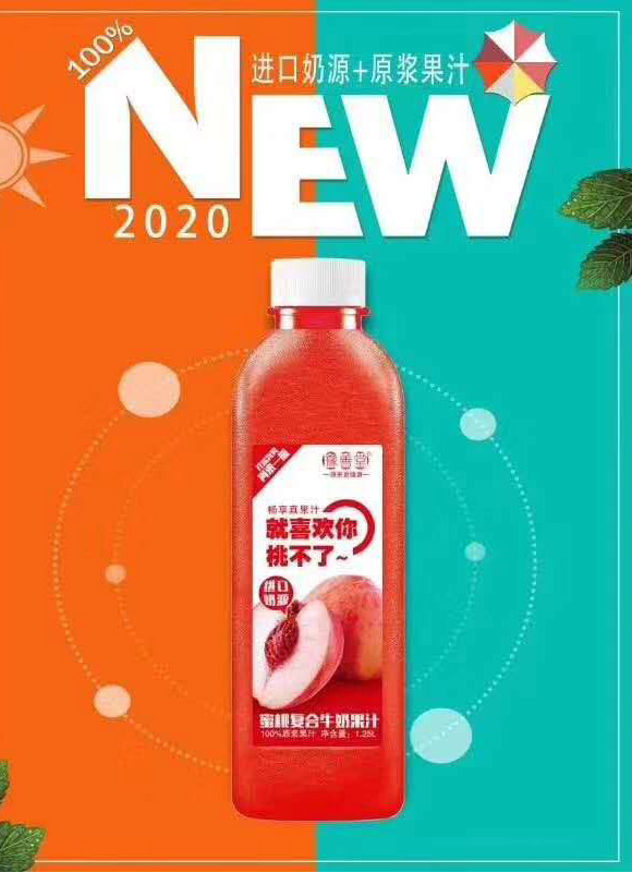 豫善堂蜜桃復(fù)合牛奶果汁1.25L 豫善堂蜜桃復(fù)合牛奶果汁1.25L