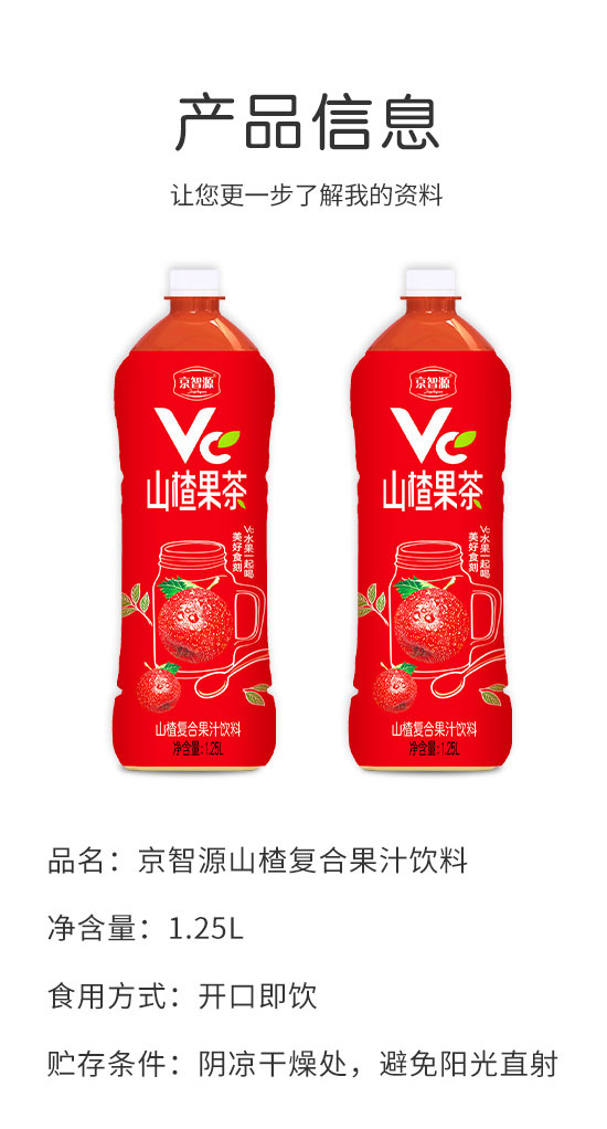 唐山市四通食品有限公司-果汁1_02 唐山市四通食品有限公司-果汁1_02