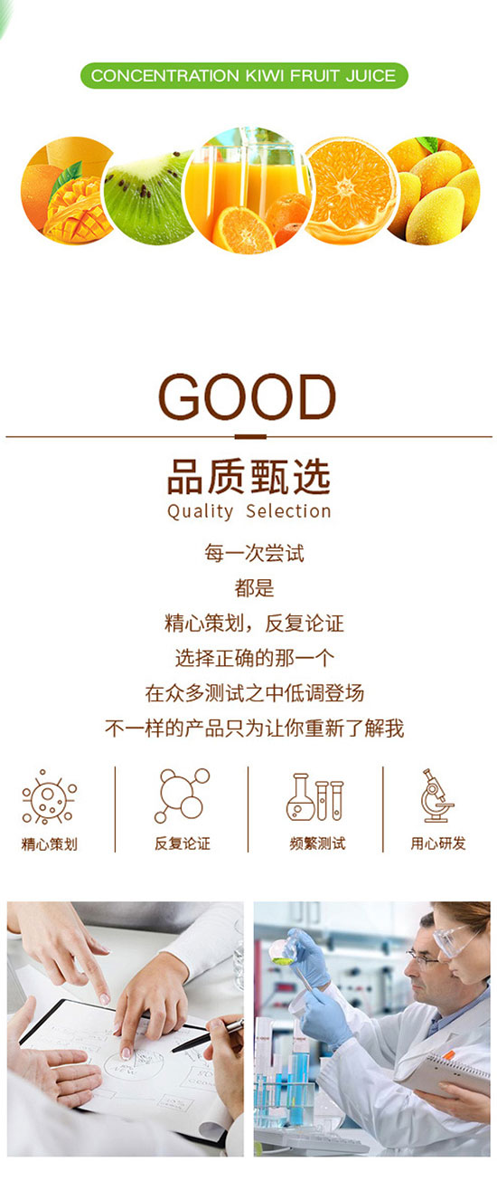 唐山市四通食品有限公司-果汁2_03 唐山市四通食品有限公司-果汁2_03