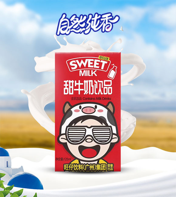 旺仔甜牛奶飲品125ml 旺仔甜牛奶飲品125ml