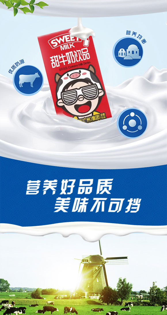 旺仔甜牛奶飲品125ml 旺仔甜牛奶飲品125ml