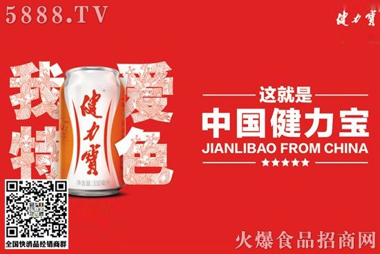 頻出新品、花式營(yíng)銷,2020年的健力寶大動(dòng)作不斷! 頻出新品、花式營(yíng)銷,2020年的健力寶大動(dòng)作不斷!