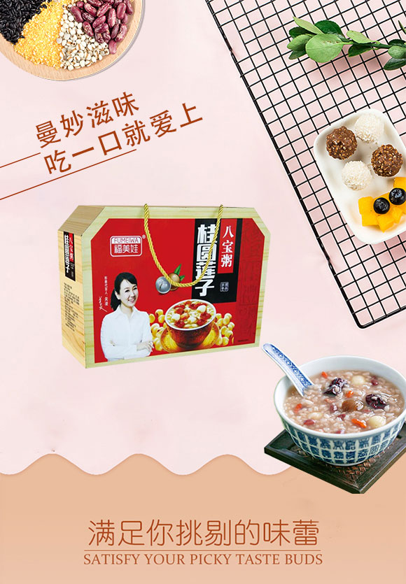 福美娃桂圓蓮子養(yǎng)生粥 福美娃桂圓蓮子養(yǎng)生粥