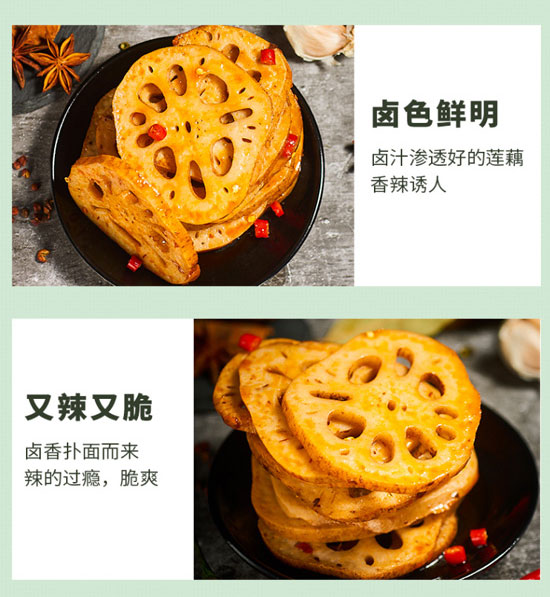 湖南開口爽食品有限公司-鹵藕片_06 湖南開口爽食品有限公司-鹵藕片_06