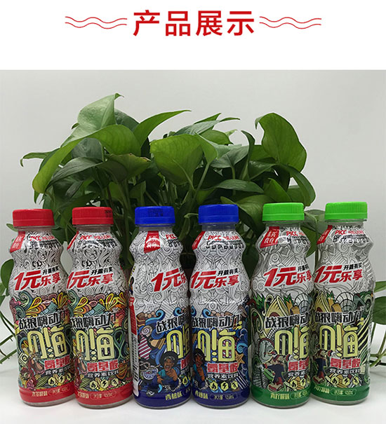 東藥食療氨基酸營養(yǎng)素飲料 東藥食療氨基酸營養(yǎng)素飲料