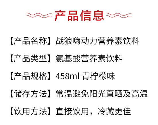 東藥食療氨基酸營養(yǎng)素飲料 東藥食療氨基酸營養(yǎng)素飲料
