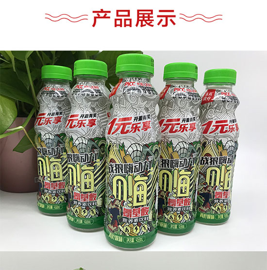 東藥食療氨基酸營養(yǎng)素飲料 東藥食療氨基酸營養(yǎng)素飲料