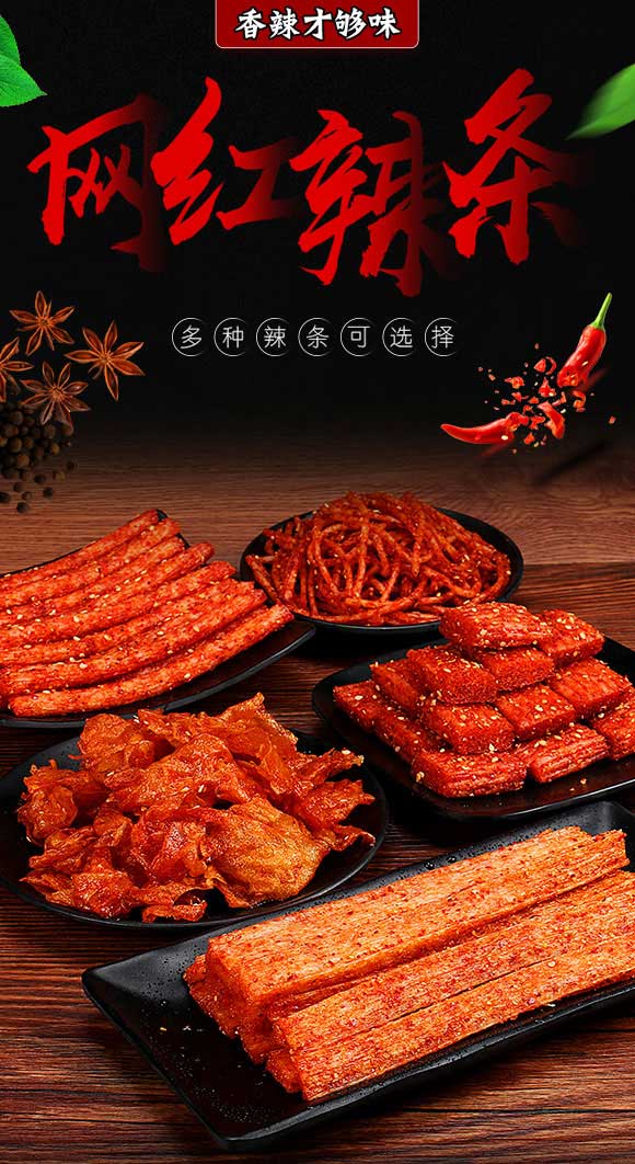 辣辣隊(duì)大辣片102g 辣辣隊(duì)大辣片102g