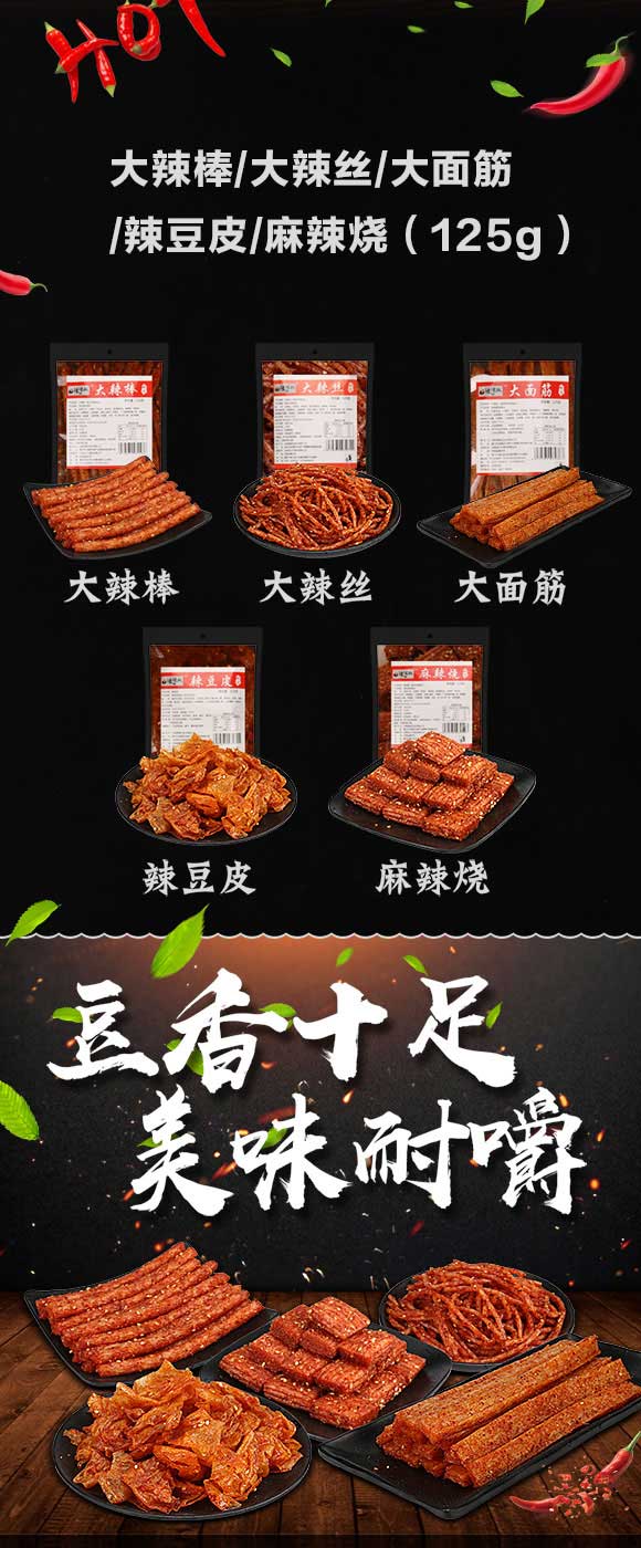 辣辣隊(duì)大辣片102g 辣辣隊(duì)大辣片102g
