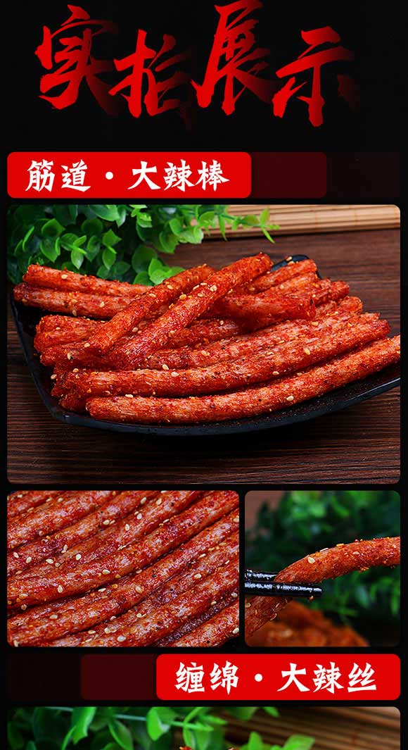 辣辣隊(duì)大辣片102g 辣辣隊(duì)大辣片102g