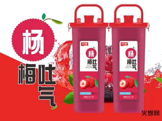 一款果汁引起的震動(dòng)!現(xiàn)在預(yù)訂,訂金翻2倍用! 一款果汁引起的震動(dòng)!現(xiàn)在預(yù)訂,訂金翻2倍用!