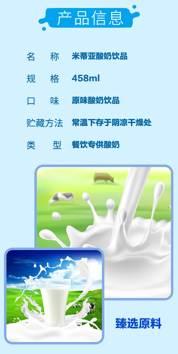 達(dá)利園乳業(yè)酸奶飲品458ml 達(dá)利園乳業(yè)酸奶飲品458ml