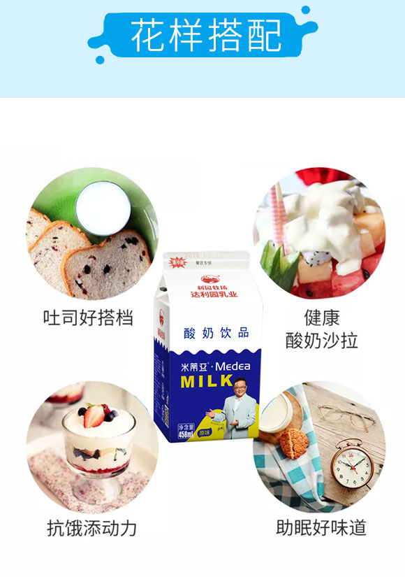 達(dá)利園乳業(yè)酸奶飲品458ml 達(dá)利園乳業(yè)酸奶飲品458ml