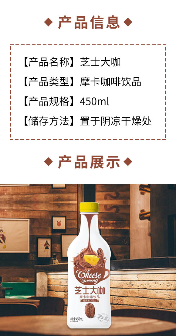 芝士大咖摩卡咖啡飲品 芝士大咖摩卡咖啡飲品