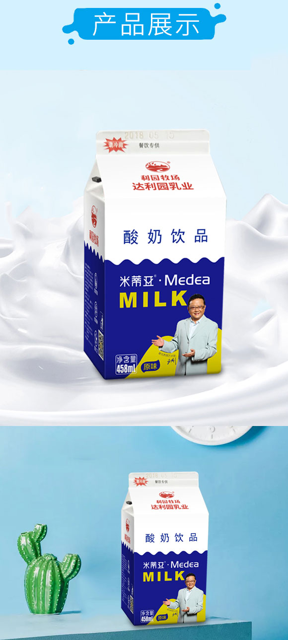達(dá)利園乳業(yè)酸奶飲品458ml 達(dá)利園乳業(yè)酸奶飲品458ml