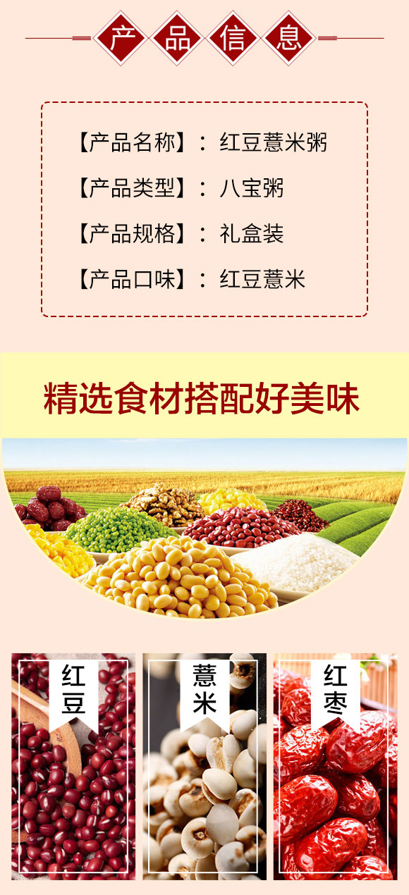 愛航紅豆薏米粥 愛航紅豆薏米粥