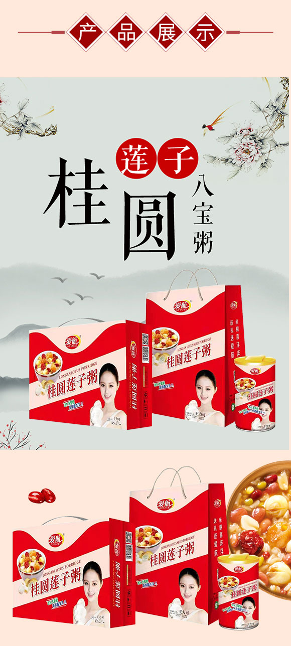 愛航桂圓蓮子粥禮盒 愛航桂圓蓮子粥禮盒