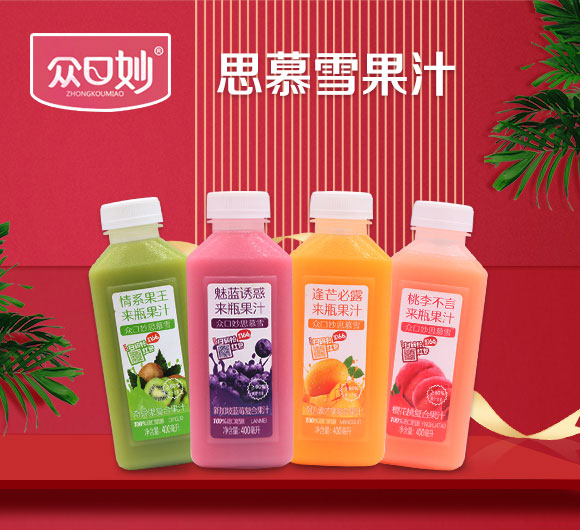 眾口妙思慕雪果汁 香眾口妙思慕雪果汁