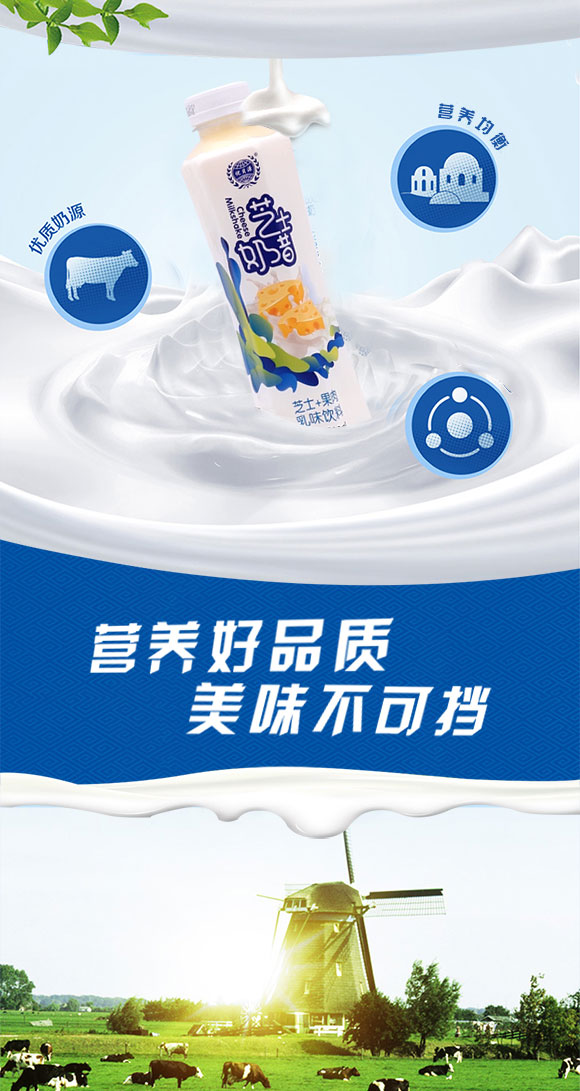 優(yōu)貝源芝士奶昔乳味飲料 優(yōu)貝源芝士奶昔乳味飲料