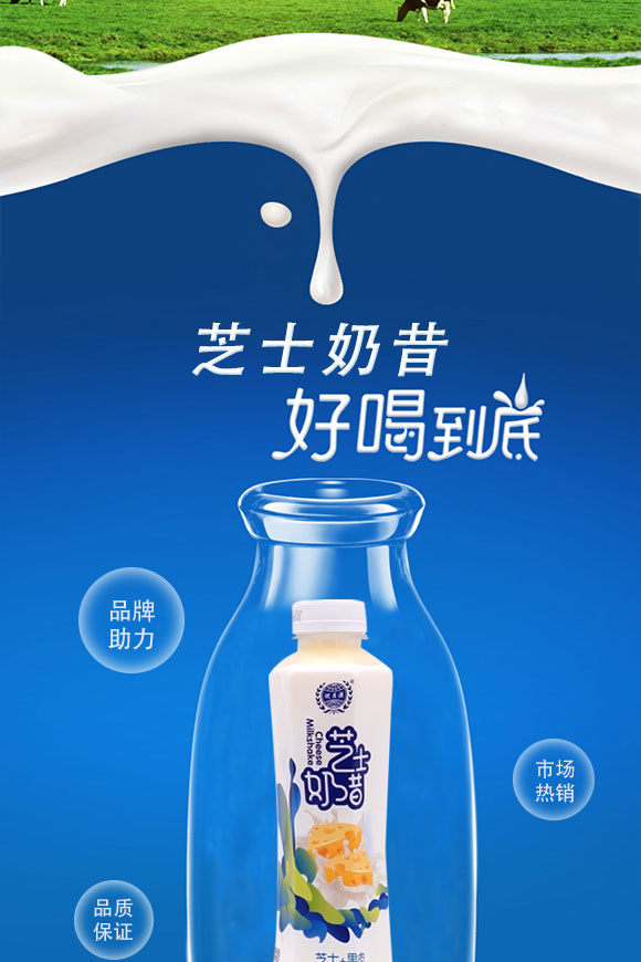 優(yōu)貝源芝士奶昔乳味飲料 優(yōu)貝源芝士奶昔乳味飲料