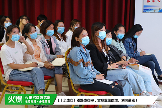 成交技巧,招招制勝!火爆招商研究院第82期《十步成交》帶您領(lǐng)略成交法門! 成交技巧,招招制勝!火爆招商研究院第82期《十步成交》帶您領(lǐng)略成交法門!