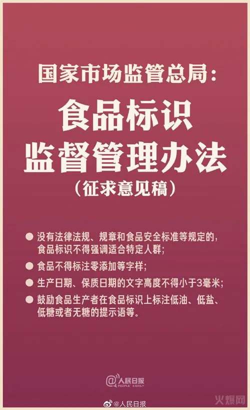 食品包裝出新規(guī):“零添加”不能上包裝! 食品包裝出新規(guī):“零添加”不能上包裝!