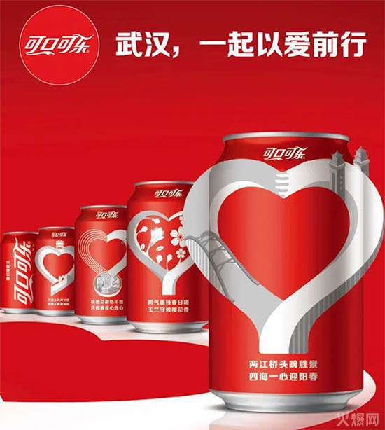 可口可樂武漢告白瓶 可口可樂武漢告白瓶