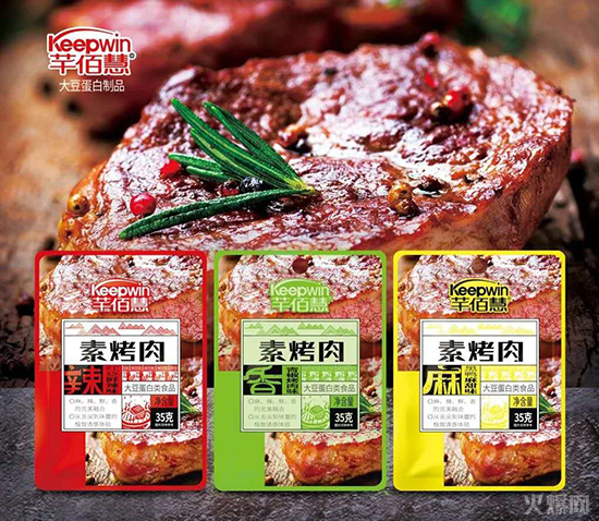 芊佰慧素烤肉 芊佰慧素烤肉