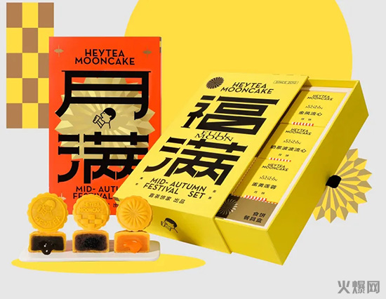 喜茶“滿是歡喜”中秋禮盒 喜茶“滿是歡喜”中秋禮盒
