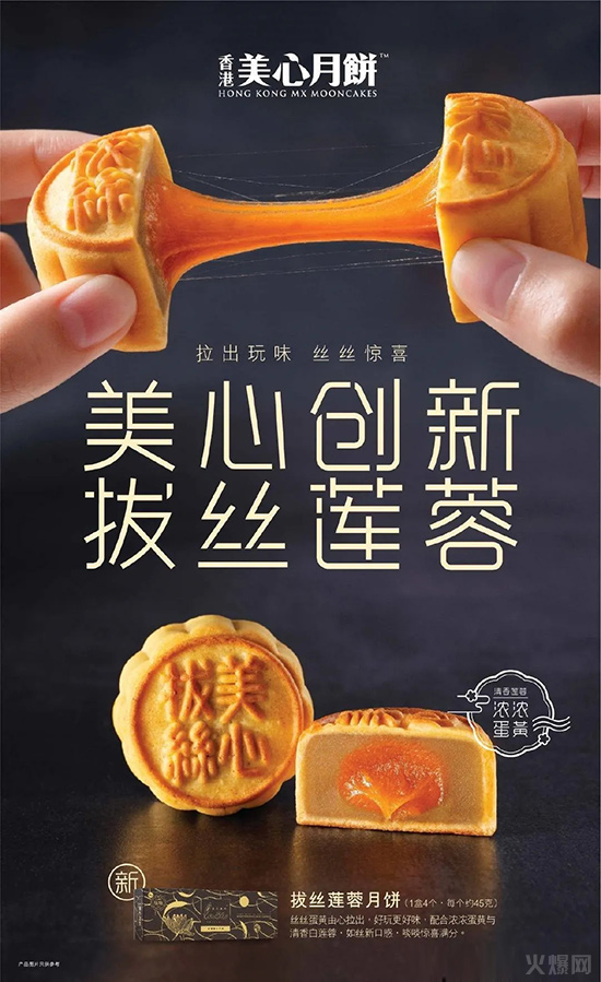 美心拔絲蓮蓉月餅禮盒 美心拔絲蓮蓉月餅禮盒