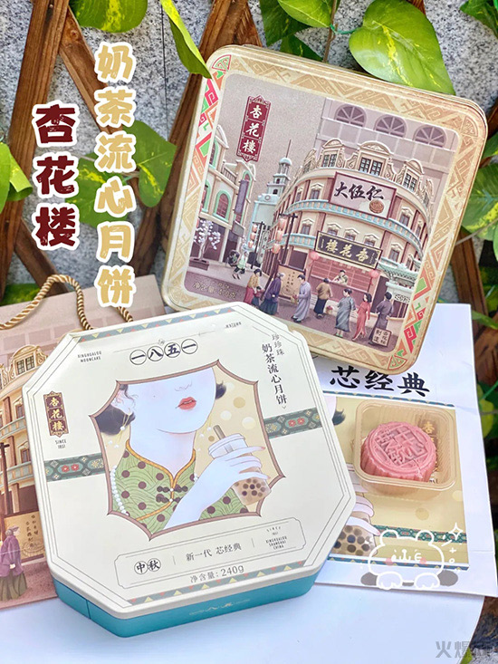 杏花樓月餅禮盒 杏花樓月餅禮盒