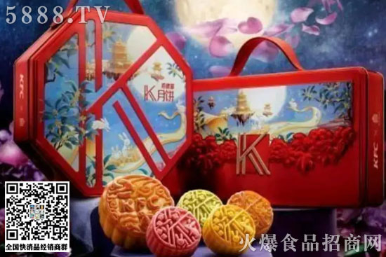 肯德基中秋月餅禮盒系列 肯德基中秋月餅禮盒系列