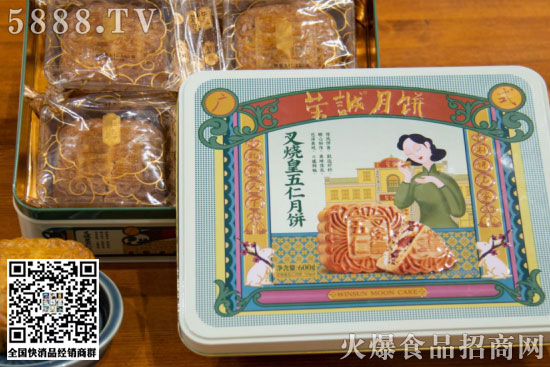 榮誠叉燒皇五仁月餅 榮誠叉燒皇五仁月餅