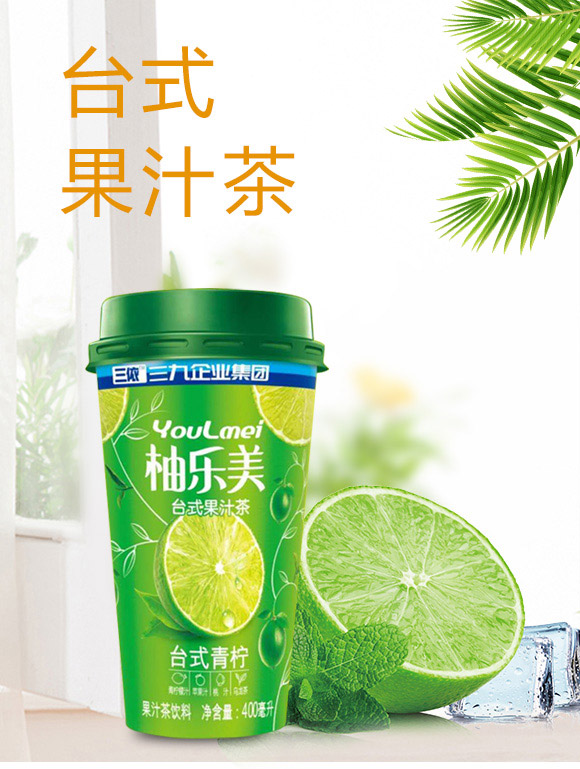 財(cái)發(fā)發(fā)實(shí)業(yè)(深圳)有限公司-果汁茶產(chǎn)品電子手冊(cè)11_01 財(cái)發(fā)發(fā)實(shí)業(yè)(深圳)有限公司-果汁茶產(chǎn)品電子手冊(cè)11_01