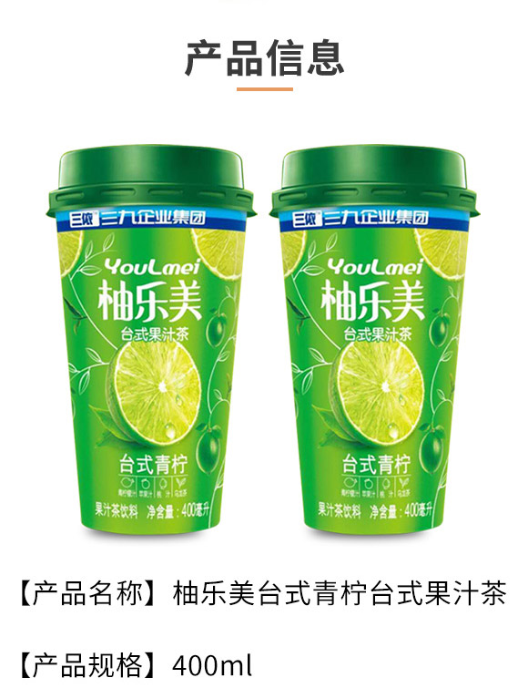 財(cái)發(fā)發(fā)實(shí)業(yè)(深圳)有限公司-果汁茶產(chǎn)品電子手冊(cè)11_02 財(cái)發(fā)發(fā)實(shí)業(yè)(深圳)有限公司-果汁茶產(chǎn)品電子手冊(cè)11_02
