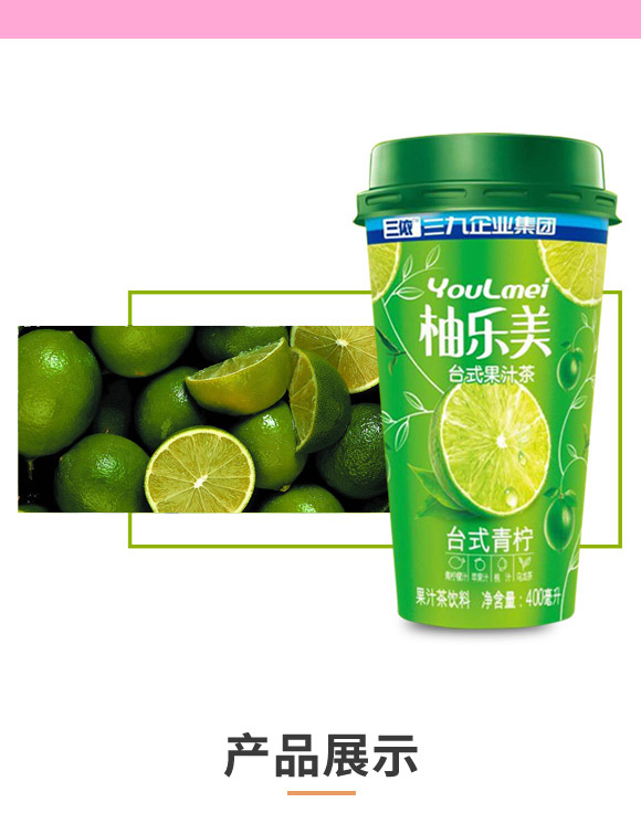 財(cái)發(fā)發(fā)實(shí)業(yè)(深圳)有限公司-果汁茶產(chǎn)品電子手冊(cè)11_04 財(cái)發(fā)發(fā)實(shí)業(yè)(深圳)有限公司-果汁茶產(chǎn)品電子手冊(cè)11_04