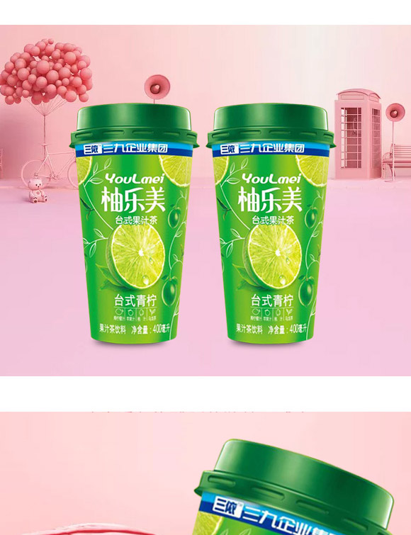 財(cái)發(fā)發(fā)實(shí)業(yè)(深圳)有限公司-果汁茶產(chǎn)品電子手冊(cè)11_05 財(cái)發(fā)發(fā)實(shí)業(yè)(深圳)有限公司-果汁茶產(chǎn)品電子手冊(cè)11_05