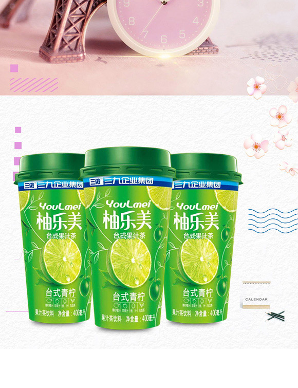 財(cái)發(fā)發(fā)實(shí)業(yè)(深圳)有限公司-果汁茶產(chǎn)品電子手冊(cè)11_07 財(cái)發(fā)發(fā)實(shí)業(yè)(深圳)有限公司-果汁茶產(chǎn)品電子手冊(cè)11_07