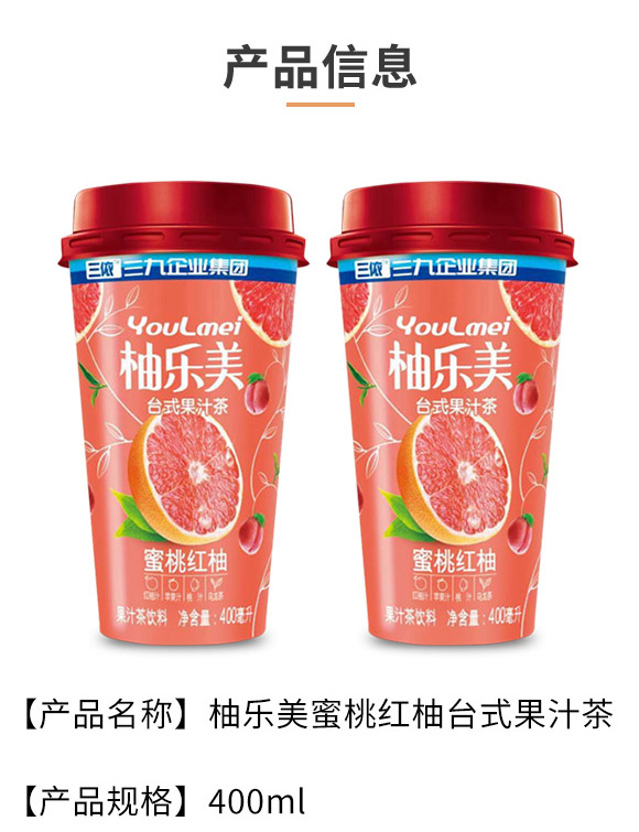 財(cái)發(fā)發(fā)實(shí)業(yè)(深圳)有限公司-果汁茶產(chǎn)品電子手冊(cè)10_02 財(cái)發(fā)發(fā)實(shí)業(yè)(深圳)有限公司-果汁茶產(chǎn)品電子手冊(cè)10_02