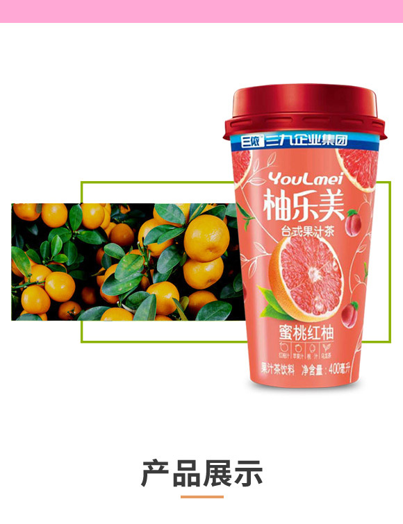 財(cái)發(fā)發(fā)實(shí)業(yè)(深圳)有限公司-果汁茶產(chǎn)品電子手冊(cè)10_04 財(cái)發(fā)發(fā)實(shí)業(yè)(深圳)有限公司-果汁茶產(chǎn)品電子手冊(cè)10_04