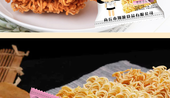 干脆點干吃面芝麻香酥味_11 干脆點干吃面芝麻香酥味_11