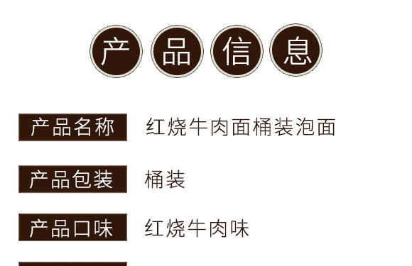 紅燒牛肉面桶裝泡面_03 紅燒牛肉面桶裝泡面_03