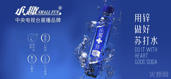 小趣加鋅蘇打水 小趣加鋅蘇打水