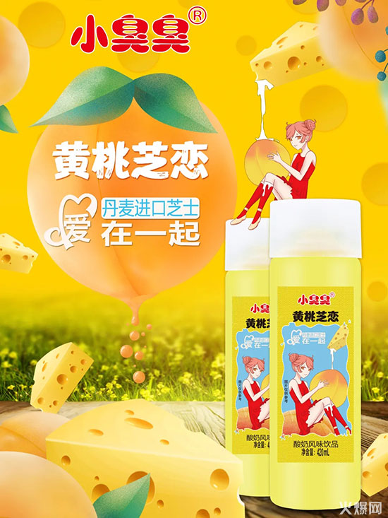 小臭臭果粒果汁系列飲品 小臭臭果粒果汁系列飲品