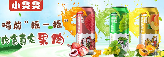 小臭臭果粒果汁系列飲品 小臭臭果粒果汁系列飲品