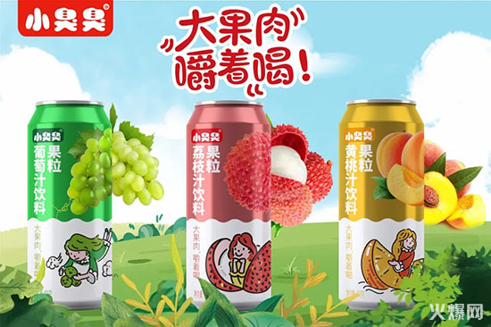 小臭臭果粒果汁系列飲品 小臭臭果粒果汁系列飲品